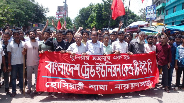 শ্রমিক ইউনিয়নের নির্বাচনের দাবিতে হোসিয়ারী শ্রমিকদের বিক্ষোভ