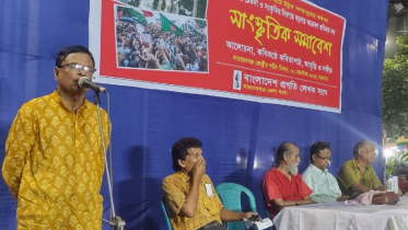 স্বাধীনতা, গণতন্ত্র ও সংস্কৃতি রক্ষায় ঐক্যবদ্ধ হওয়ার আহবান