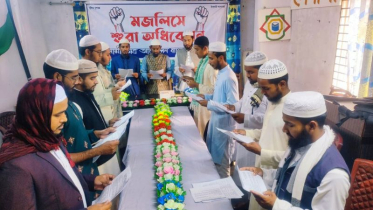 ইসলামী ছাত্র আন্দোলনের মজলিসে শুরা অধিবেশন অনুষ্ঠিত