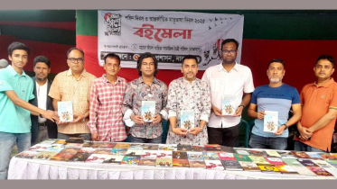 হারুন অর রশিদ সাগর সম্পাদিত বইয়ের মোড়ক উন্মোচন