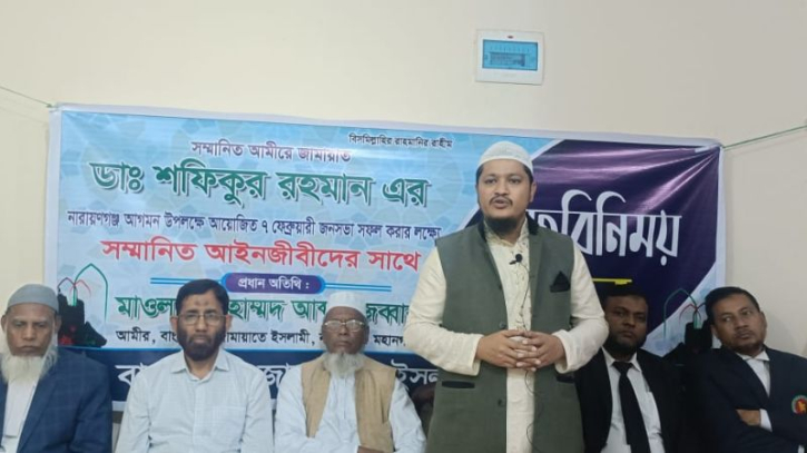 আইনজীবীদের সাথে জামায়াতের মতবিনিময় সভা