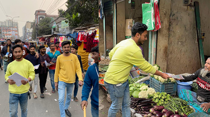 ৩১ দফা দাবী বাস্তবায়নে লিফলেট বিতরণ